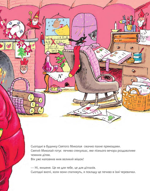 Botas de São Nicolau. Conto-fábula