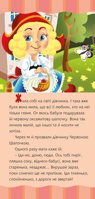 Chapeuzinho Vermelho