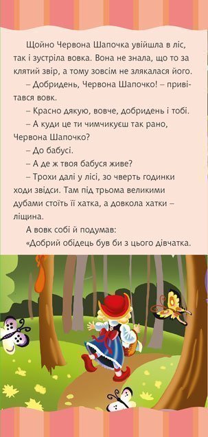 Chapeuzinho Vermelho