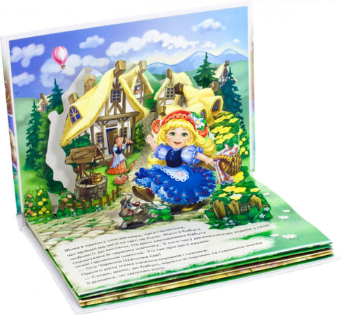 Chapeuzinho Vermelho. livro panorama