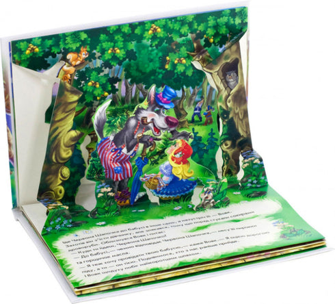 Chapeuzinho Vermelho. livro panorama