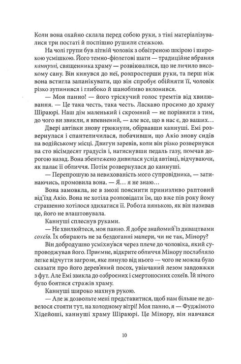 Inverno vermelho. Livro 1