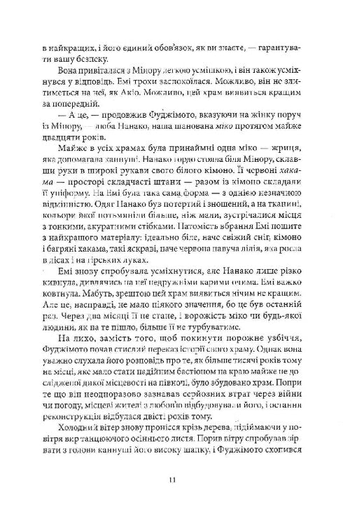 Inverno vermelho. Livro 1