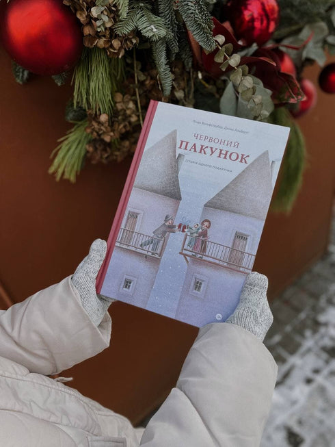 Pacote vermelho. A história de um presente