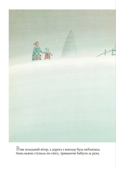 Pacote vermelho. A história de um presente