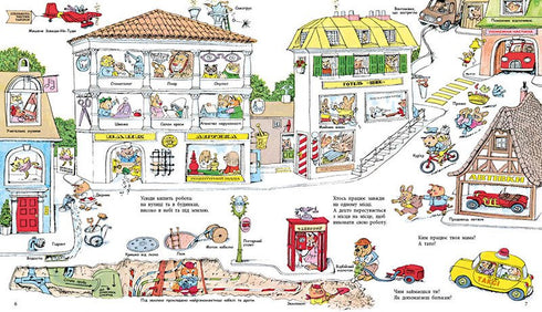Com o que vive a Cidade Feliz?