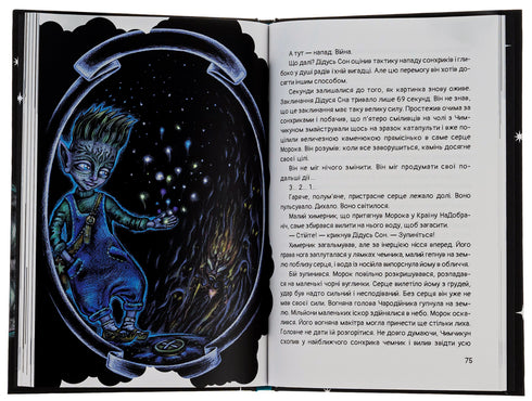 Chimchykun. Stories of the Land of Goodness - 9786178222666