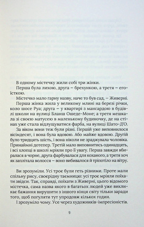 Чорні водяні лілії