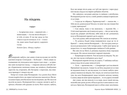 Ink Heart trilogy "Ink World". Book 1 - 9786178512606