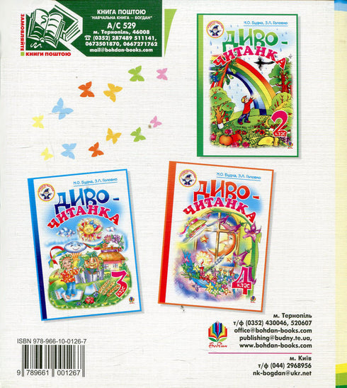 Quatro desejos: contos para crianças