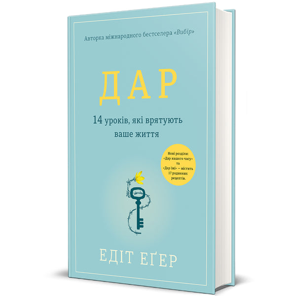 Presente. 14 lições que vão salvar a sua vida