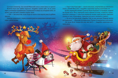 Gift of the Christmas Star