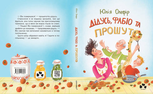 Avô, Fábio e Presunto - 9786176147060