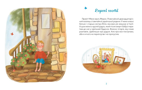 Avô, Fábio e Presunto - 9786176147060