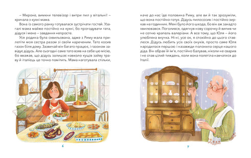 Avô, Fábio e Presunto - 9786176147060