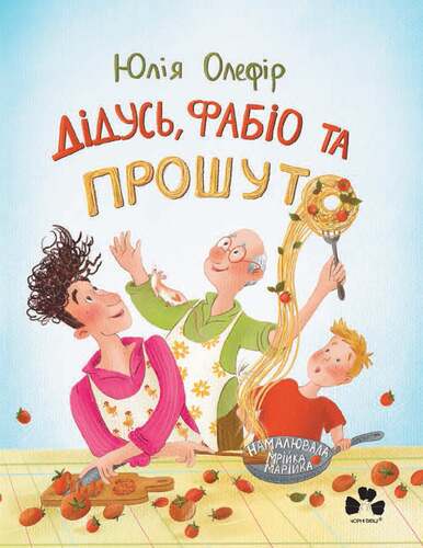 Avô, Fábio e Presunto - 9786176147060