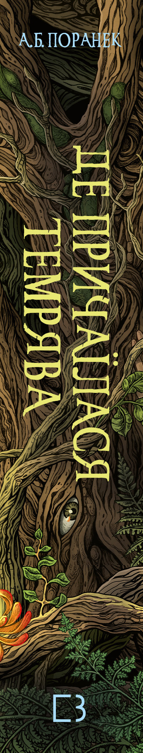 Where Darkness Lurks - 9786175484838