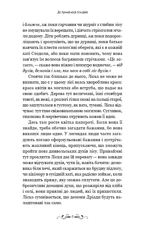 Where Darkness Lurks - 9786175484838