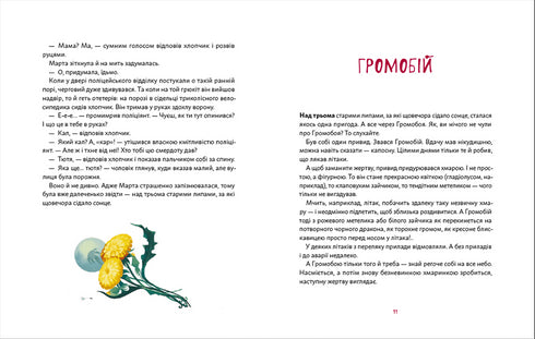 Aniversário do Fantasma