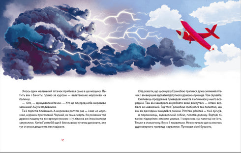 Aniversário do Fantasma