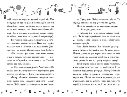 Detectives with Mustaches. Book 1. Who Stole the King of the Kitchen?