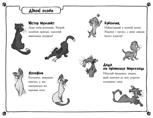 Detetives com bigodes. Livro 4. Quem armou para Jean Bigodes?