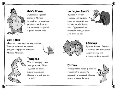 Detetives com bigodes. Livro 4. Quem armou para Jean Bigodes?