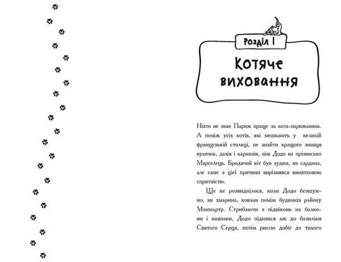 Detetives com bigodes. Livro 4. Quem armou para Jean Bigodes?