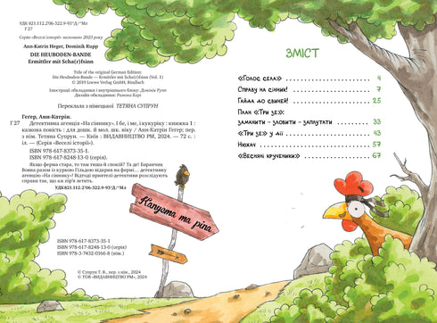 Agência de detetives "No palheiro". E seja, e eu, e kukuriku