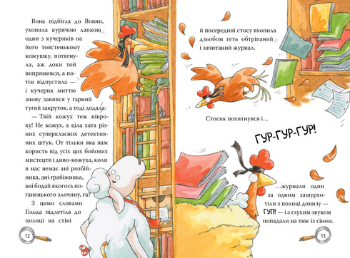 Agência de detetives "No palheiro". E seja, e eu, e kukuriku