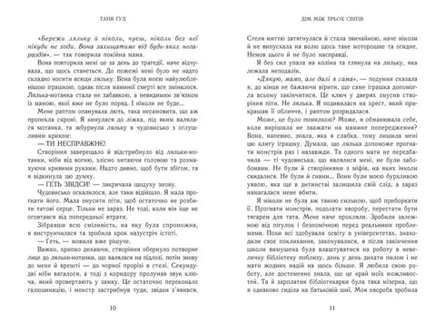 Difíceis. Livro 1. Casa entre três mundos - 9786170983763