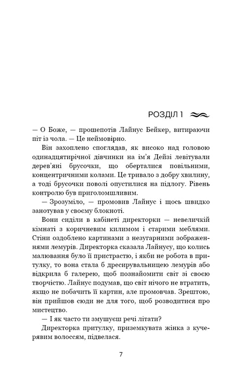 Uma casa num mar de milho