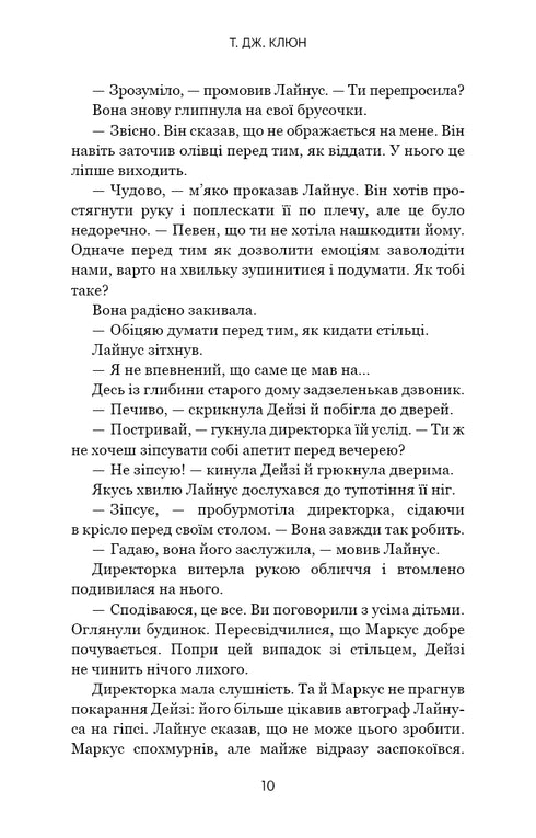 Uma casa num mar de milho