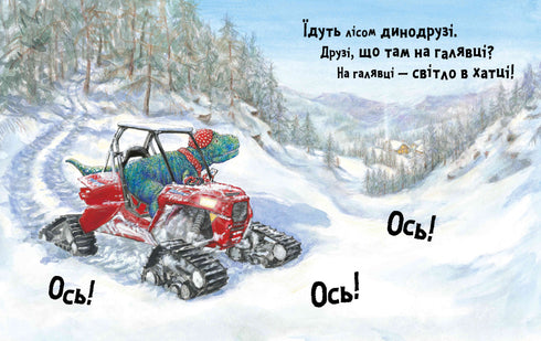 DinoServiço salva o Natal