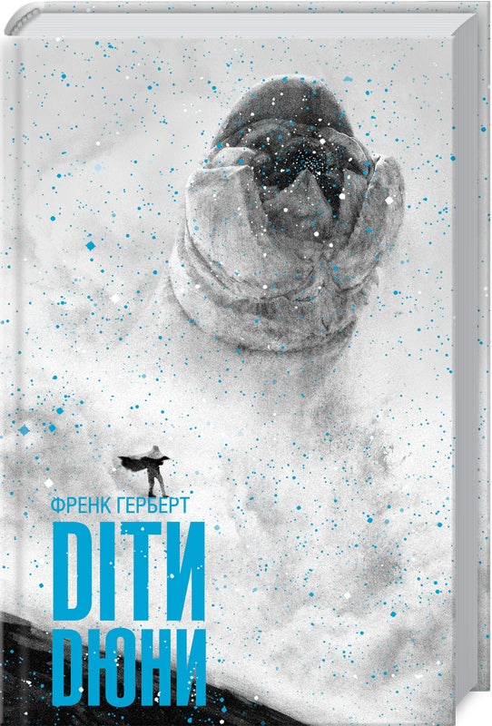 Filhos de Duna. Livro 3