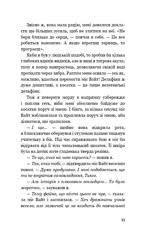 Filhos do mar. Livro 2. O resgate de Shari