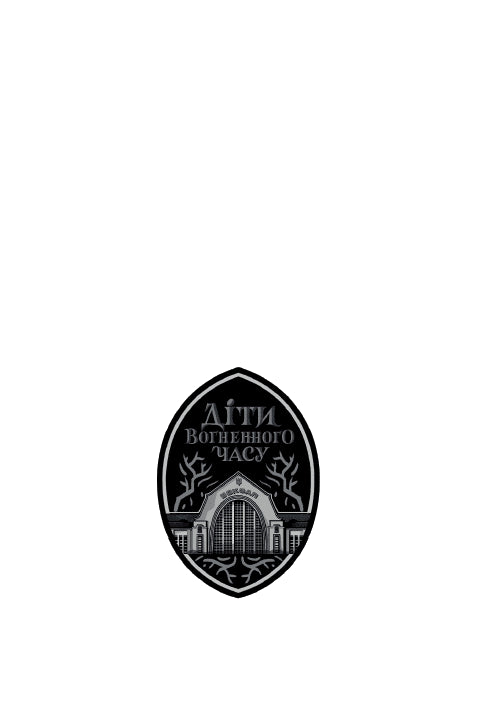 Crianças do tempo do fogo