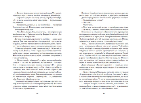 Crianças do tempo do fogo