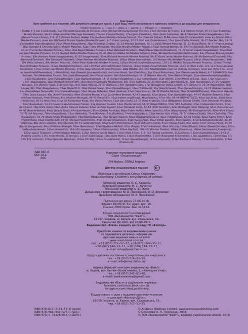 Enciclopédia Infantil dos Animais