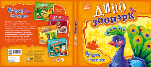 Wonder Zoo (esgotado)