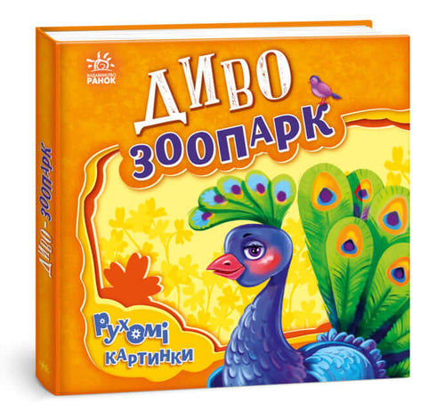 Wonder Zoo (esgotado)