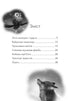 Crina maravilhosa. Livro 1. O despertar da magia dos cavalos