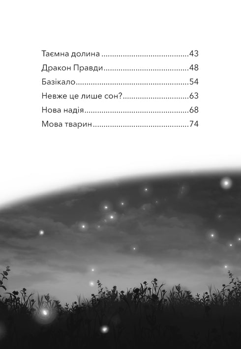 Crina maravilhosa. Livro 1. O despertar da magia dos cavalos