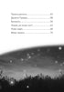 Crina maravilhosa. Livro 1. O despertar da magia dos cavalos