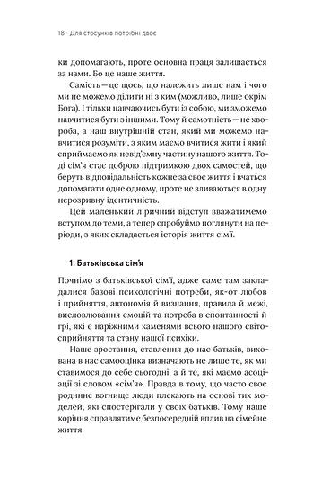 São necessários dois para um relacionamento