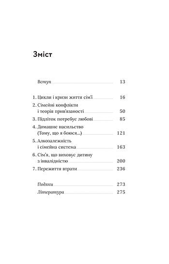 São necessários dois para um relacionamento