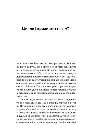 São necessários dois para um relacionamento