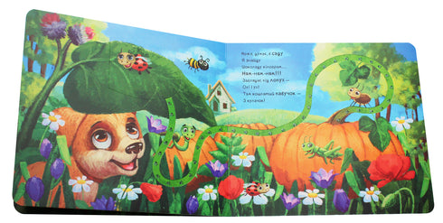 Filhote de cachorro curioso (esgotado)