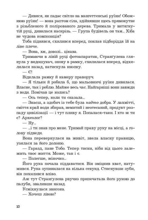 Дороговкази
