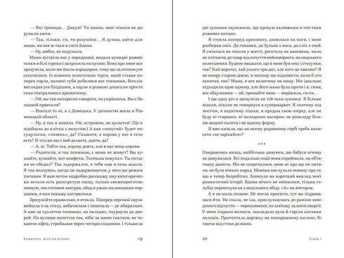 Доця (3-тє вид.)